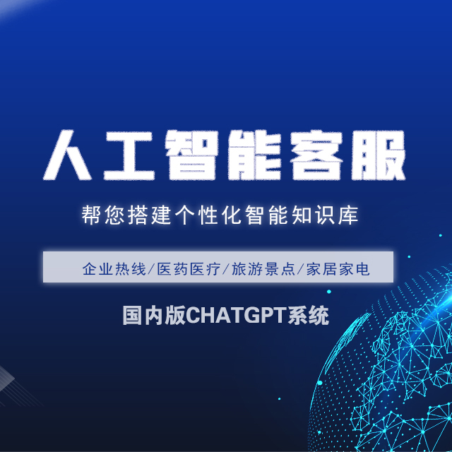 南昌【精品】ChatGPT系统-八秒AI-智能客服系统【什么意思?】