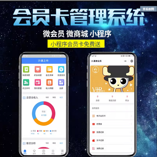 南昌【下载】会员折扣商城系统开发-会员折扣平台-会员消费新零售模式【有哪些?】